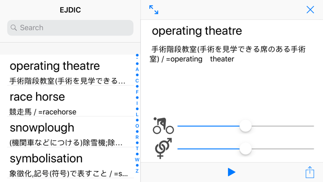 EJDIC(圖3)-速報App