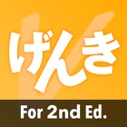 Top 25 Education Apps Like GENKI Vocab Cards - Best Alternatives