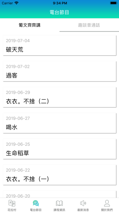 花拉村 screenshot 4