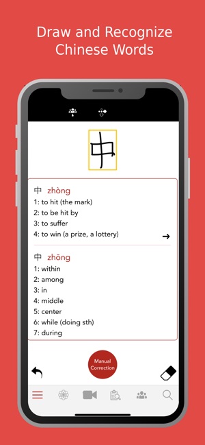 HanYou - Chinese Recognizer(圖7)-速報App