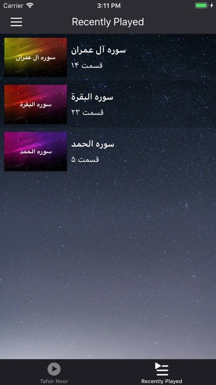 تفسير نور