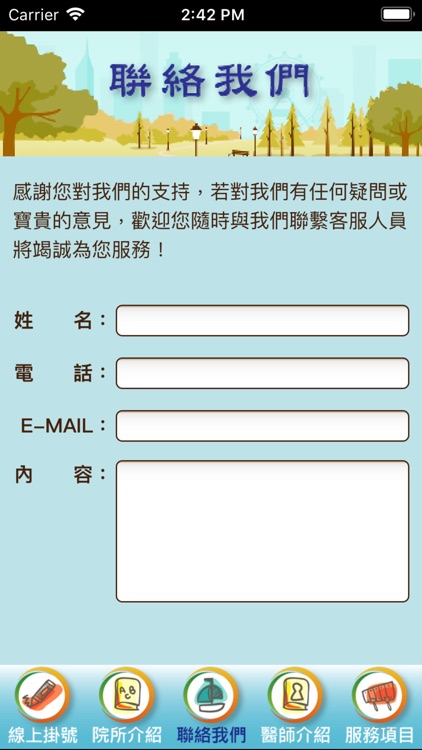 林口真如中醫診所 screenshot-4