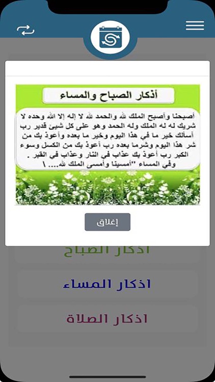 محول التاريخ ( ميلادي - هجري ) screenshot-5