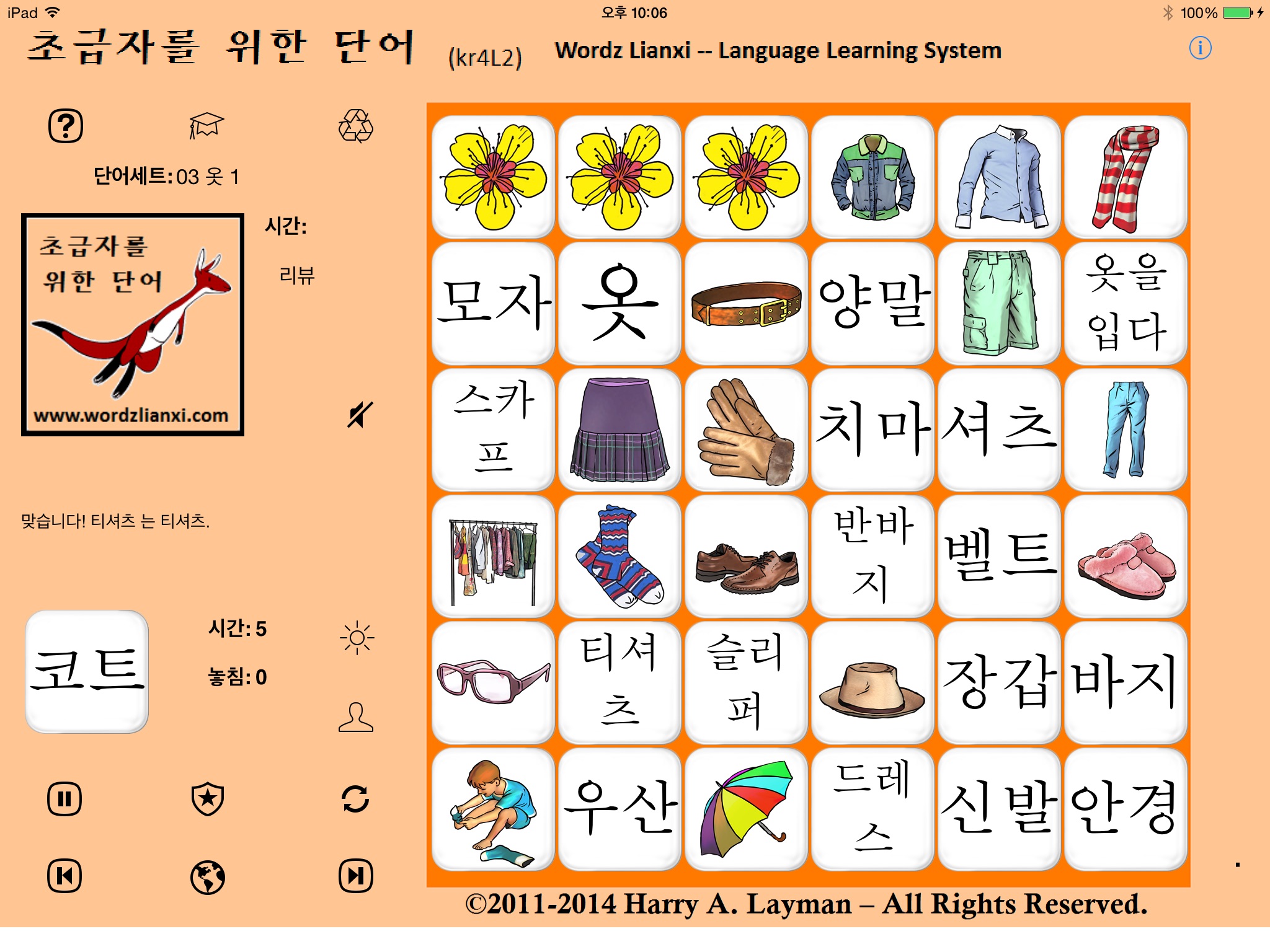 Korean Words 4 Beginners screenshot 3