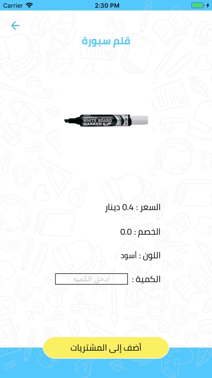 مكتبة الطالب screenshot-4