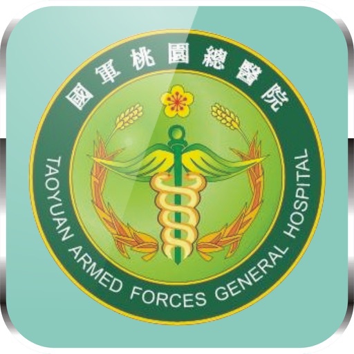 國軍桃園總醫院 iOS App