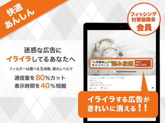 Netcomfy ネットコンフィー|通信量と読込速度のW節約のおすすめ画像1