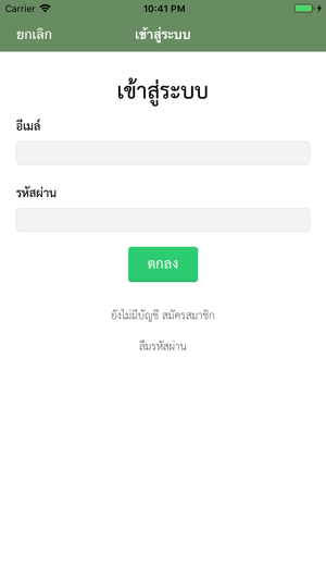 Thai Copy Right Law Lite(圖6)-速報App