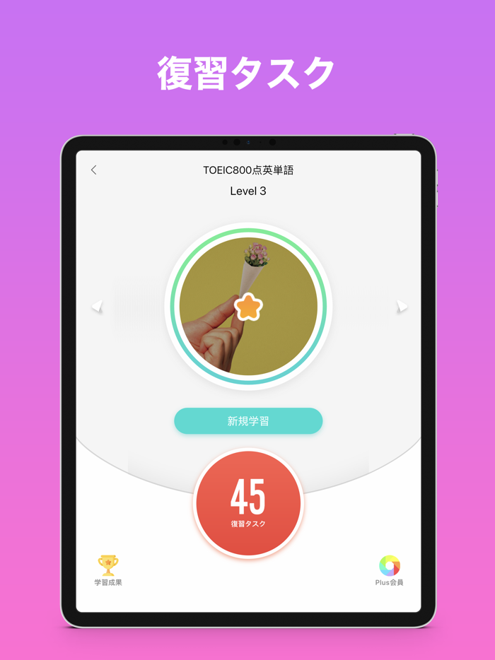 絵の英単語 - イメージで覚える英単語