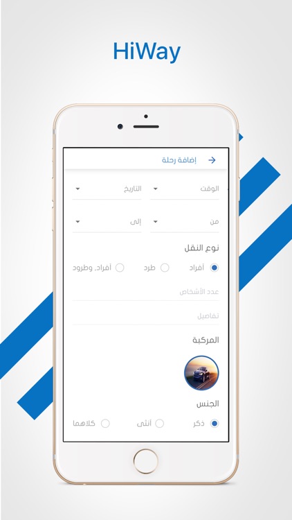 Hiway | هاي وي screenshot-6