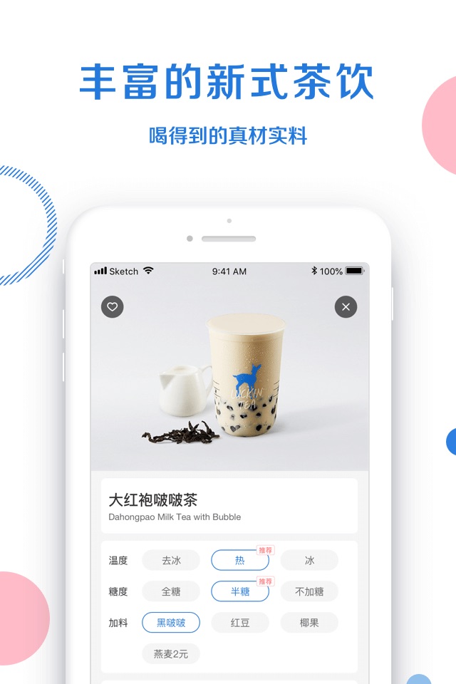 小鹿茶 screenshot 3