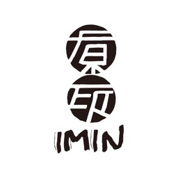 IMIN原印