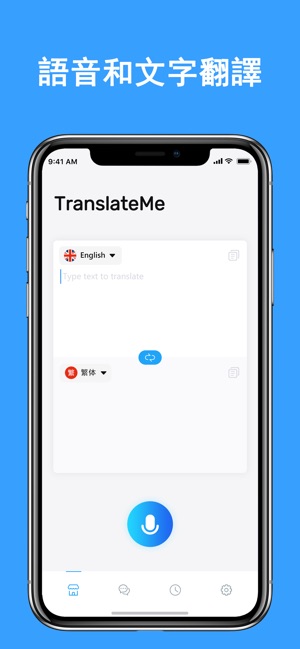 翻譯大師 - 拍照、語音、文字翻譯，海外出國旅遊必備(圖2)-速報App