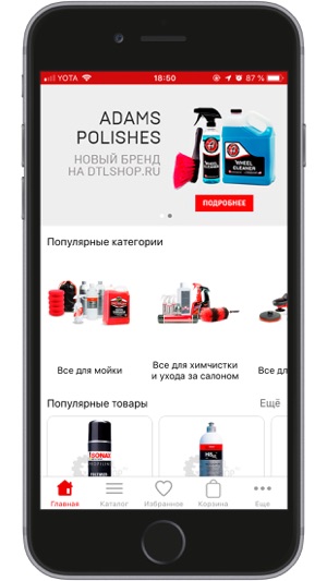 DTLshop.ru - детейлинг-маркет(圖1)-速報App