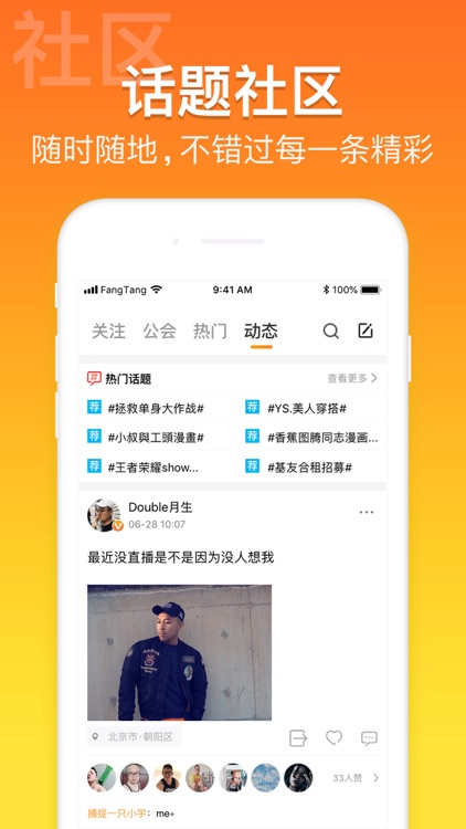 方糖娱乐 screenshot-4