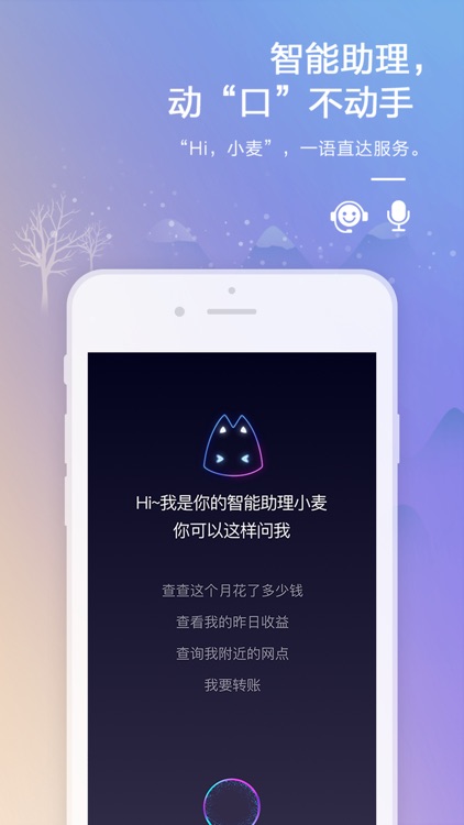 招商银行 screenshot-4