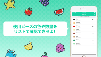 ビーズクリエイター アイロンビーズ図案作成アプリ By Takayuki Miyagawa Ios 日本 Searchman アプリマーケットデータ