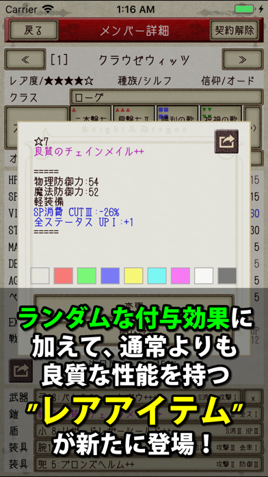ナイト・アンド・ドラゴン2 - 狂乱の時代 - screenshot1