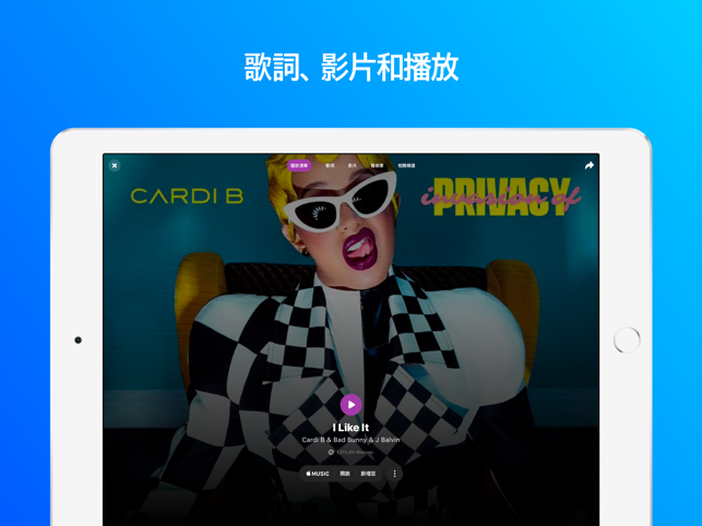 ‎Shazam Encore - 音樂神搜 Screenshot