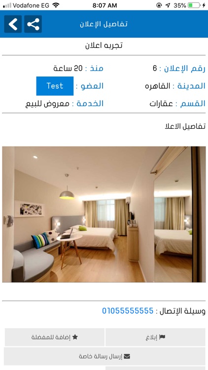 مزاد مصـر screenshot-3