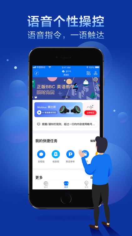 咪咕灵犀-出国旅游工作学习必备语音翻译助手 screenshot-3
