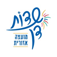 מועצה אזורית שדות דן pour PC