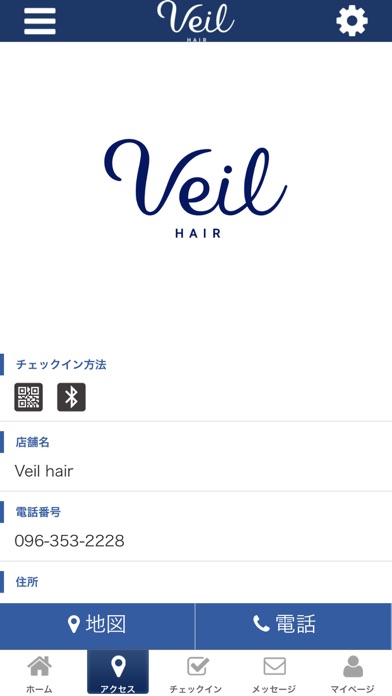 Veil hair/サロン予約 screenshot 4