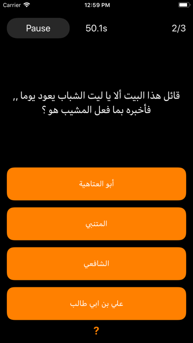 ابو العريف screenshot 2