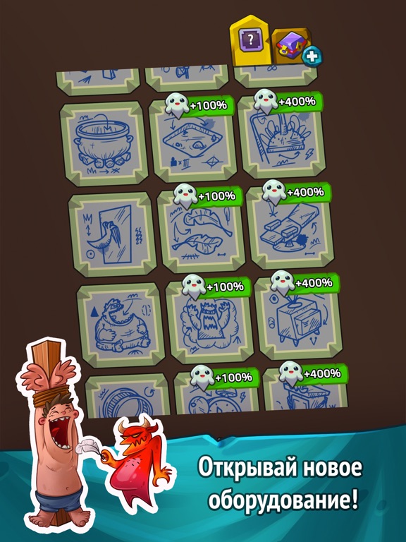 Скачать Ленивый Демон
