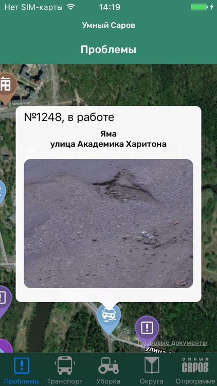 Умный Саров