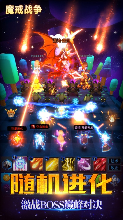 魔戒战争-全新rpg冒险手游