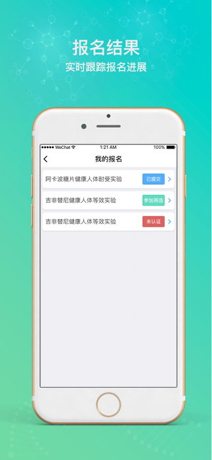 IC日记卡(圖5)-速報App