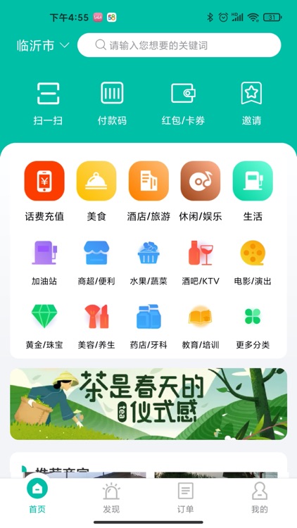 全民创