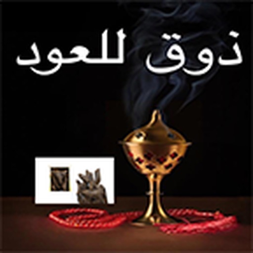 ذوق للعود Download