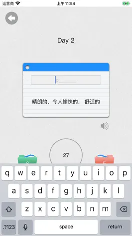 Game screenshot 剑桥PET单词卡 apk