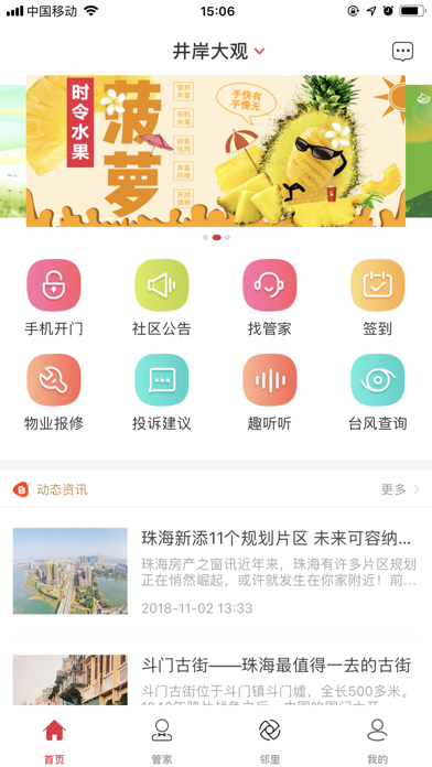 骜创生活 screenshot 2