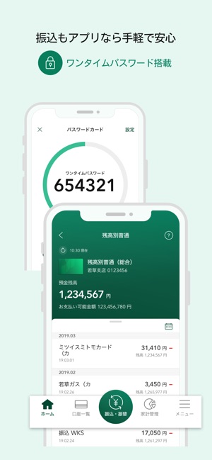 三井住友銀行アプリ On The App Store