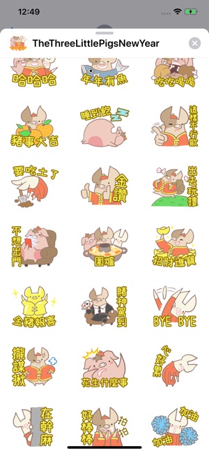 ～三隻小豬～賀新年(圖3)-速報App