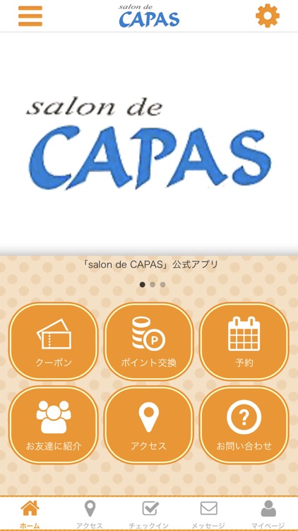 salon de CAPAS オフィシャルアプリ