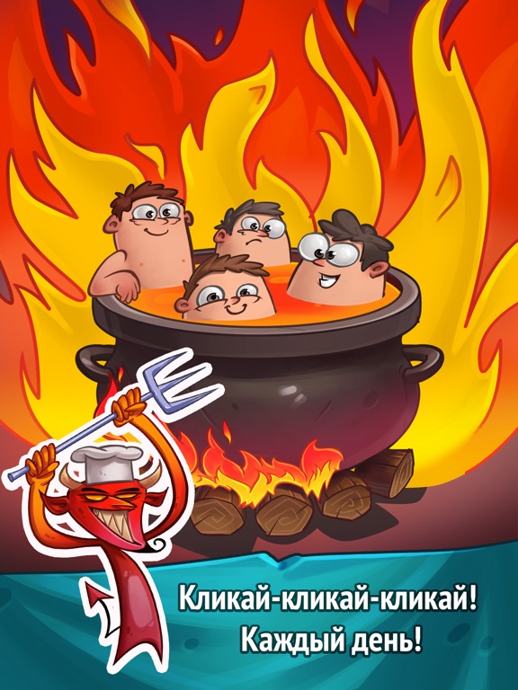 Скачать игру Ленивый Демон
