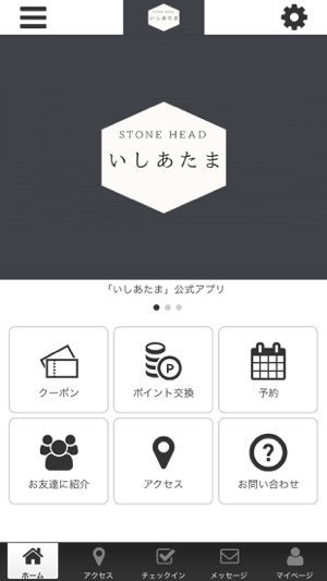 在 App Store 上的 いしあたま オフィシャルアプリ