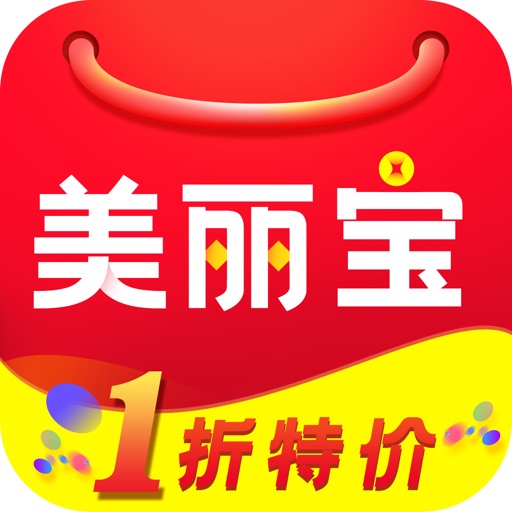 美丽宝-正品美妆1折特卖