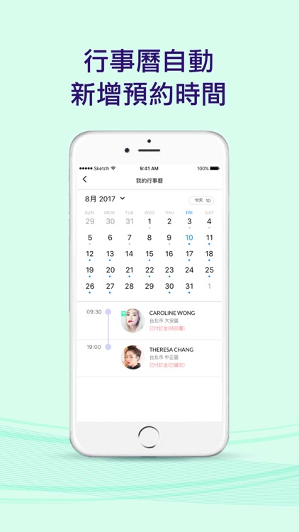 Salon Walker 迷走沙龍 screenshot-6