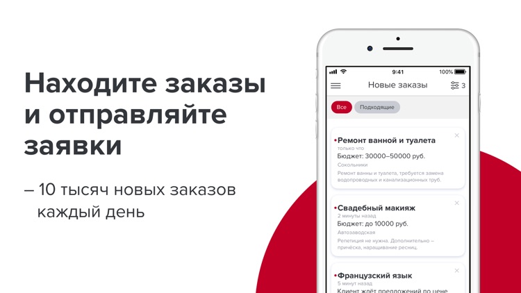PROFI для специалистов by Profi.ru