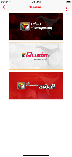 Puthiya Thalaimurai Live Tv(圖5)-速報App