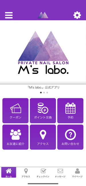 M's labo.の公式アプリ(圖1)-速報App