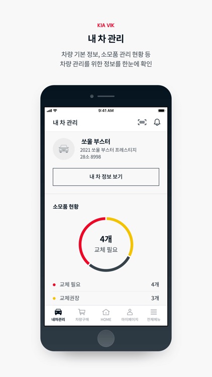 기아자동차