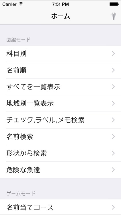 南国魚ガイド(1700種類の魚図鑑)