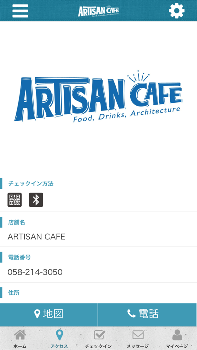 How to cancel & delete ARTISAN CAFEの公式アプリ from iphone & ipad 4