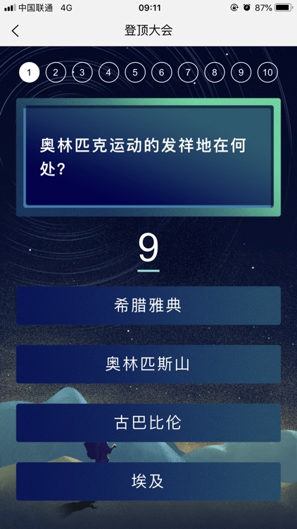 诚付未来 screenshot-9